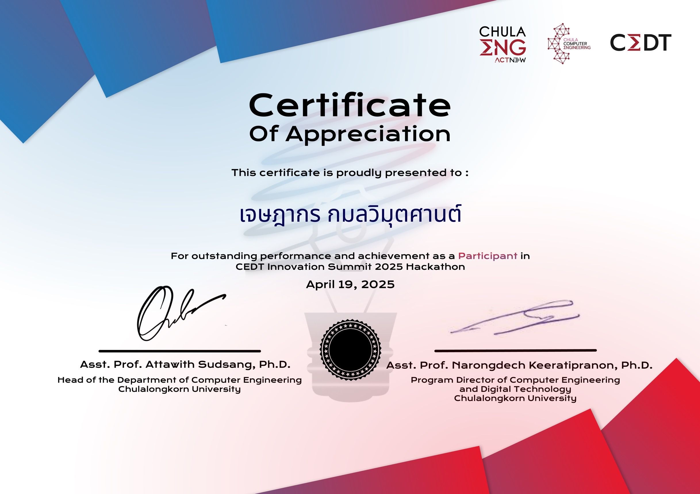 Certificate 1